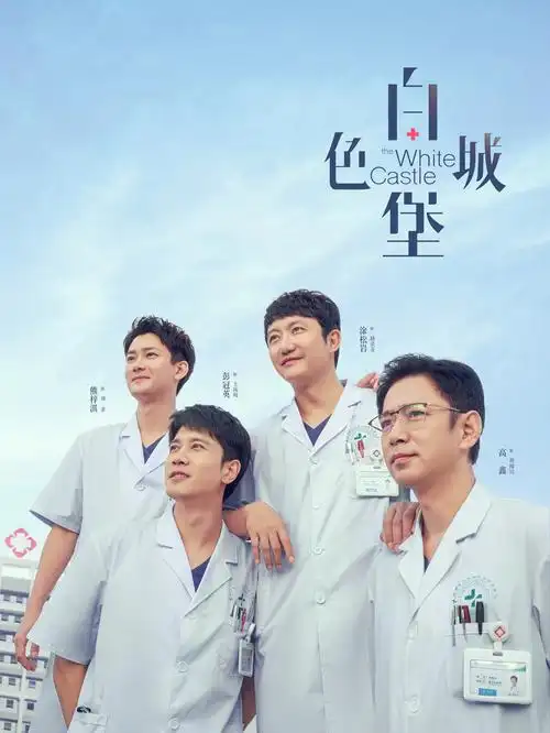 午夜急诊室-影院在线