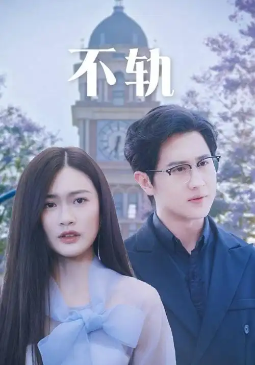 凌晨探案组-影院在线